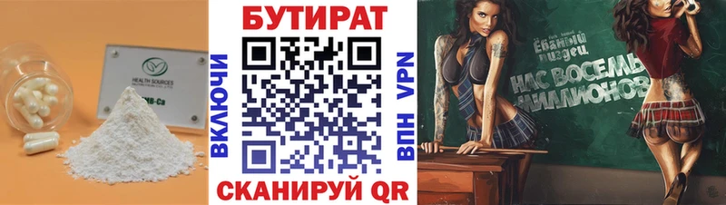 как найти Среднеколымск БУТИРАТ буратино
