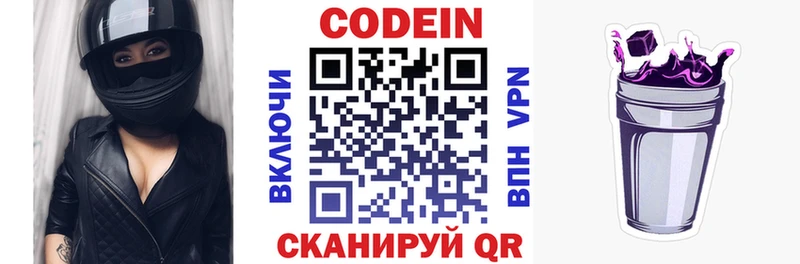 Кодеиновый сироп Lean Purple Drank  купить наркотики цена  сайты даркнета официальный сайт  Среднеколымск 