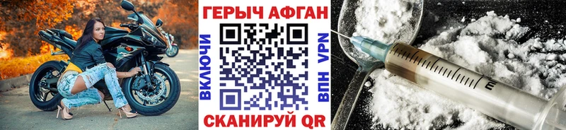 ГЕРОИН Афган мега зеркало Среднеколымск