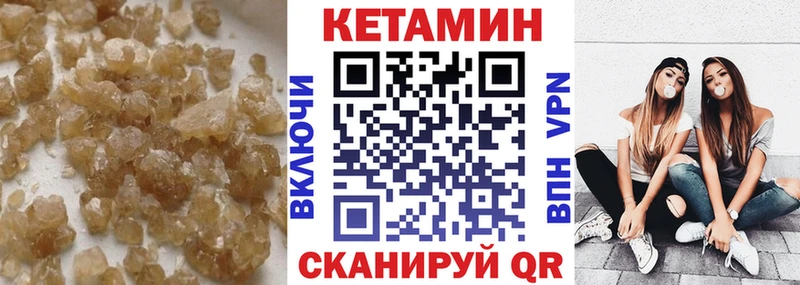 Кетамин VHQ Среднеколымск