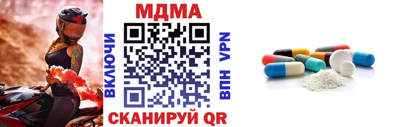 MDMA кристаллы  где купить наркотик  Среднеколымск 